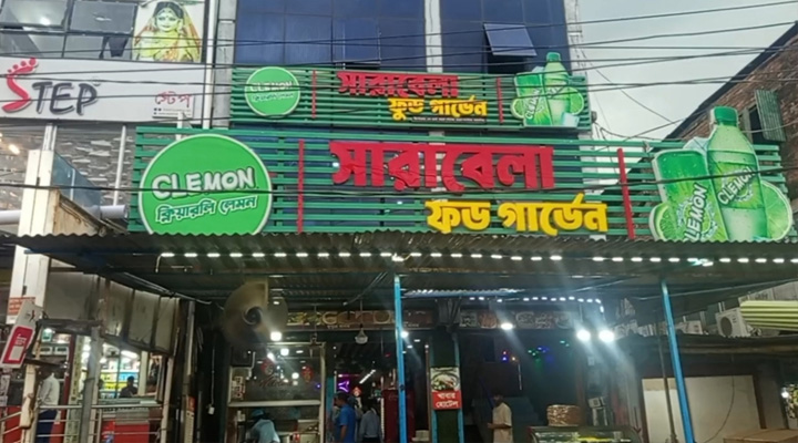 ভালুকায় সারাবেলা হোটেলে পচা-বাসি ও দুর্গন্ধযুক্ত খাবার পরিবেশন