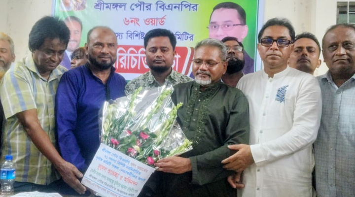 শ্রীমঙ্গল  ওয়ার্ড কমিটির পরিচিতি সভা