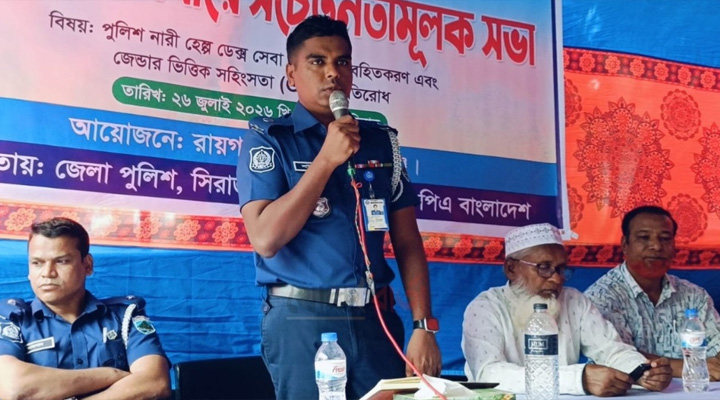 নারী ও শিশু সুরক্ষায় সভা, গুরুত্ব পেল হেল্পডেস্কের সেবা