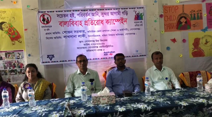 গোপালগঞ্জে বাল্যবিবাহ প্রতিরোধমূলক ক্যাম্পেইন অনুষ্ঠিত
