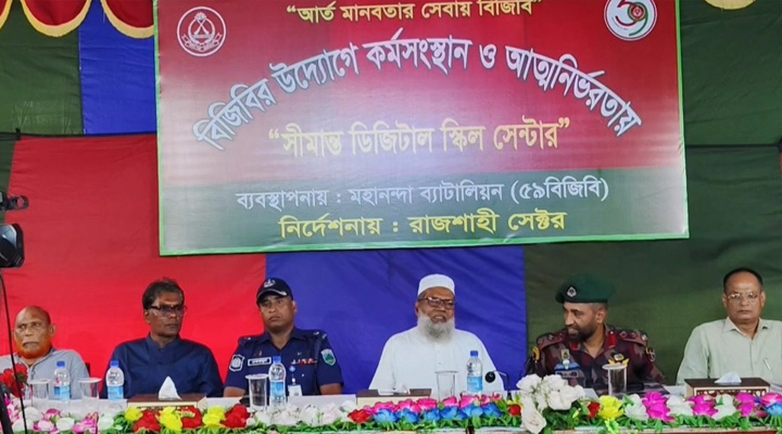 চাঁপাইনবাবগঞ্জ সীমান্তের বেকার যুবকদের মোবাইল সার্ভিসিং কোর্সের উদ্বোধন