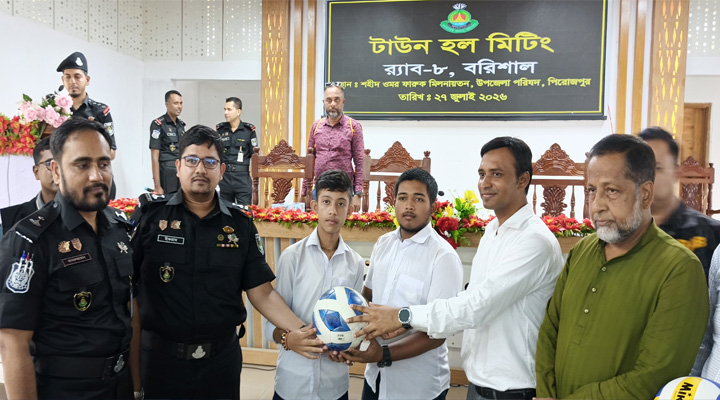 পিরোজপুরে র‍্যাব-৮-এর টাউন হল সভা