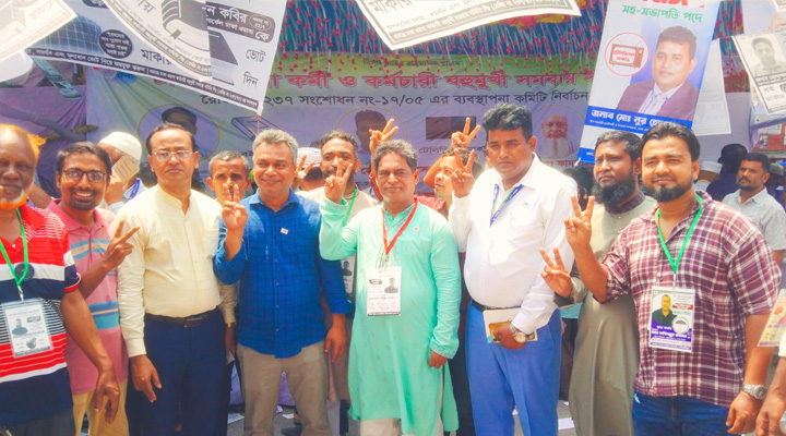 ঢাকা ওয়াসা কর্মচারী বহুমুখী সমবায় সমিতির নির্বাচন অনুষ্ঠিত