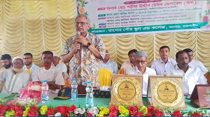 তানোর পৌরসভা স্কুল এন্ড কলেজে বিদায় ও সম্মাননা