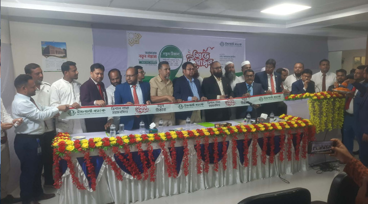 ত্রিশালে ইসলামী ব্যাংক শাখার নতুন ঠিকানা উদ্বোধন