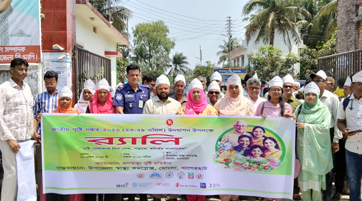 পুষ্টি সচেতনতায় মোংলায় বর্ণাঢ্য র‍্যালি ও উদ্বোধনী আয়োজন