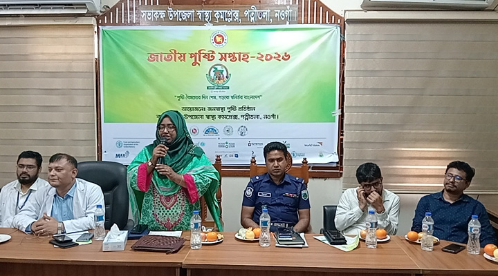 পত্নীতলায় জাতীয় পুষ্টি সপ্তাহের উদ্বোধন