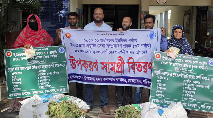 চরভদ্রাসনে মৎস্যচাষীদের মাঝে উপকরণ বিতরণ