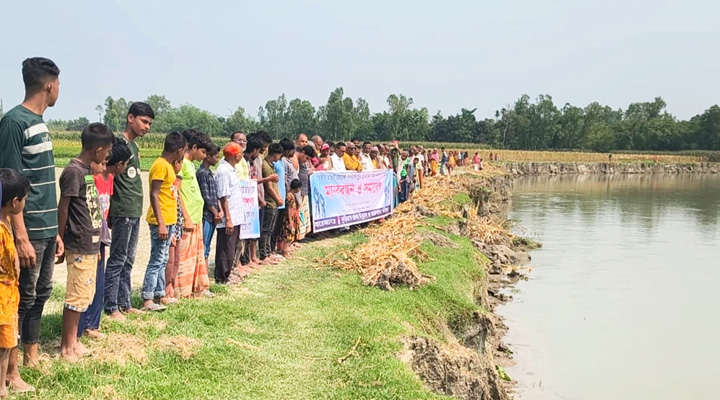কুড়িগ্রামে তিস্তার ভাঙন রোধে পলাশপুর রক্ষার দাবিতে মানববন্ধন