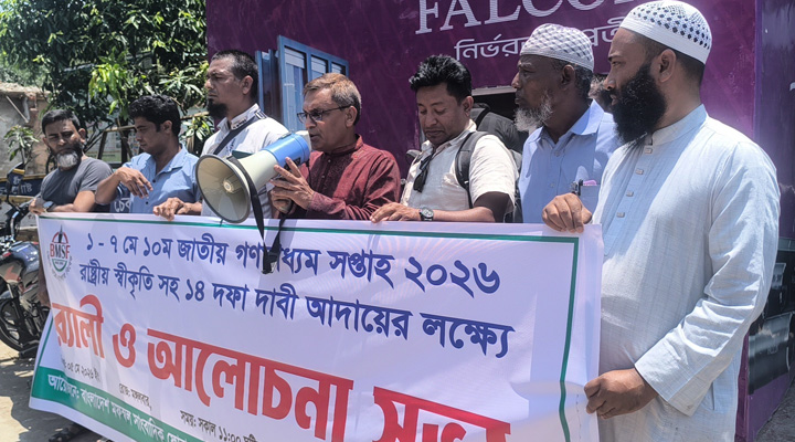 নকলায় গণমাধ্যম সপ্তাহে ১৪ দাবি বাস্তবায়নের দাবি