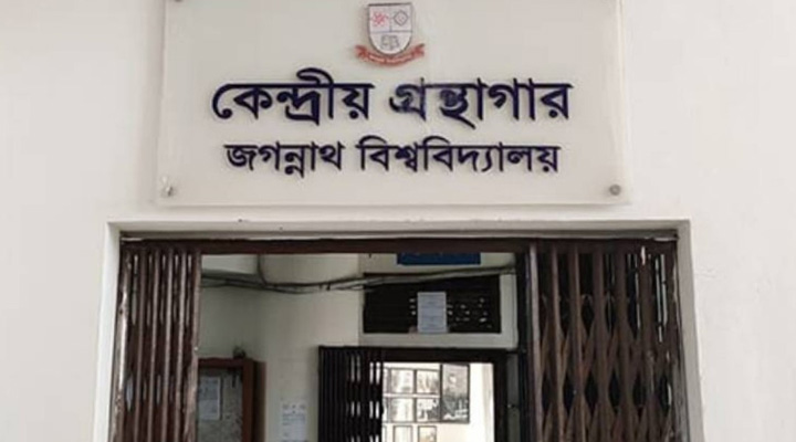 জকসুর পাঠাগার সম্পাদকের উদ্যোগে বৃদ্ধি হলো কেন্দ্রীয় লাইব্রেরির সময়সীমা ও আসন