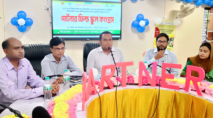 শ্রীপুরে কৃষকদের পার্টনার ফিল্ড স্কুল কংগ্রেস অনুষ্ঠিত