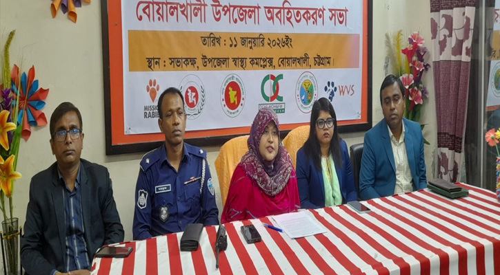 বোয়ালখালীতে জলাতঙ্ক নির্মূলে অবহিতকরন সভা অনুষ্ঠিত