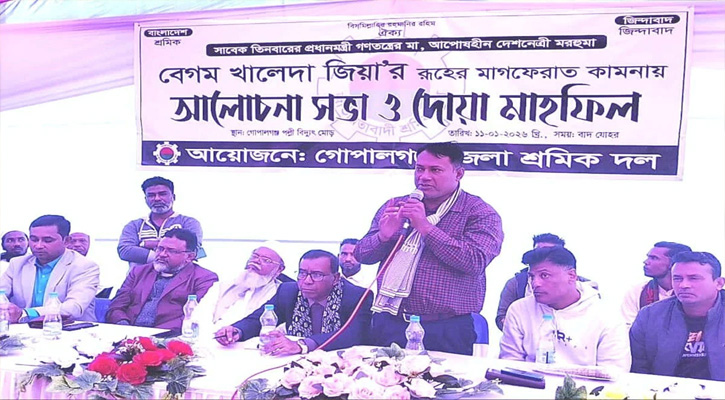 গোপালগঞ্জে খালেদা জিয়ার স্মরণে  দোয়া