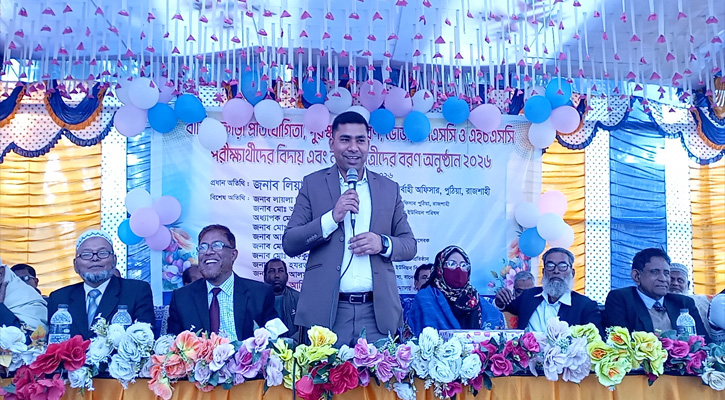 পুঠিয়ায় শহীদ নাদের আলী স্কুল এন্ড কলেজে শিক্ষার্থীর বিদায় ও নবীন বরণ