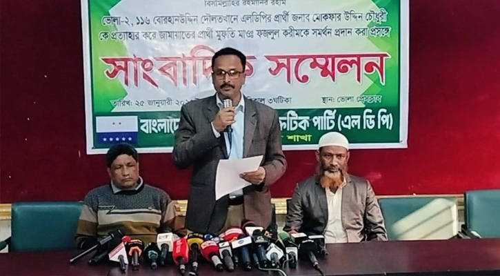 জামায়াত প্রার্থীকে সমর্থন  এলডিপি প্রার্থীর