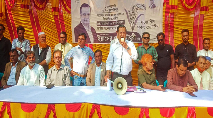 নান্দাইলে বিএনপি প্রার্থীর উঠান বৈঠক