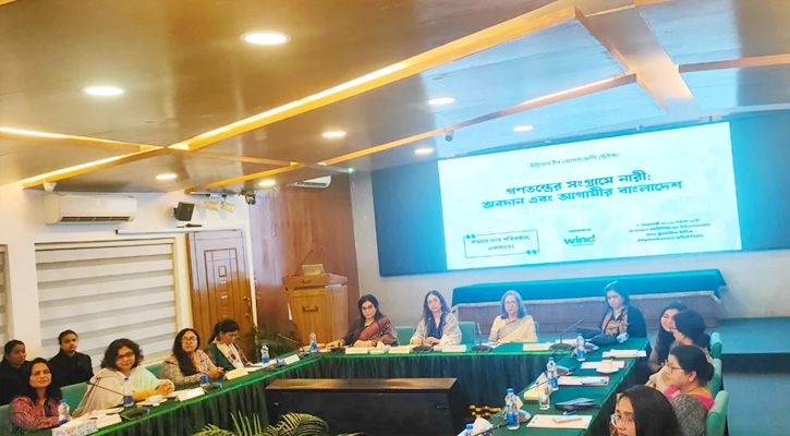 রাজনীতিতে নারীর অংশগ্রহণ বাড়াতে  নিরাপত্তা নিশ্চিতের আহ্বান