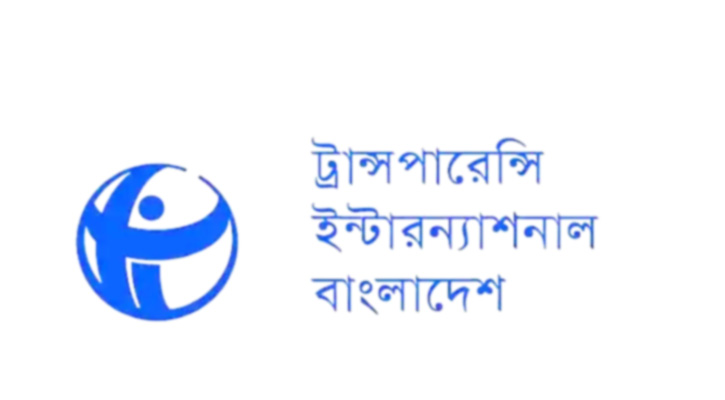 টিআইবিতে চাকরির সুযোগ