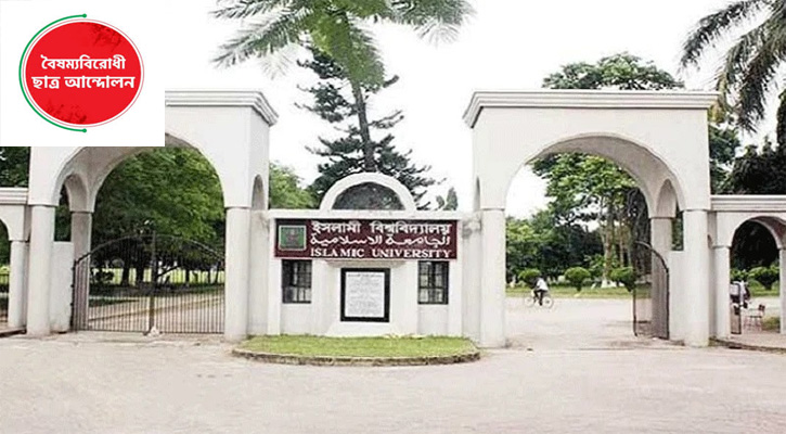 হাতিয়ায় নারীকে ধর্ষণ, ইবি বৈছাআর নিন্দা