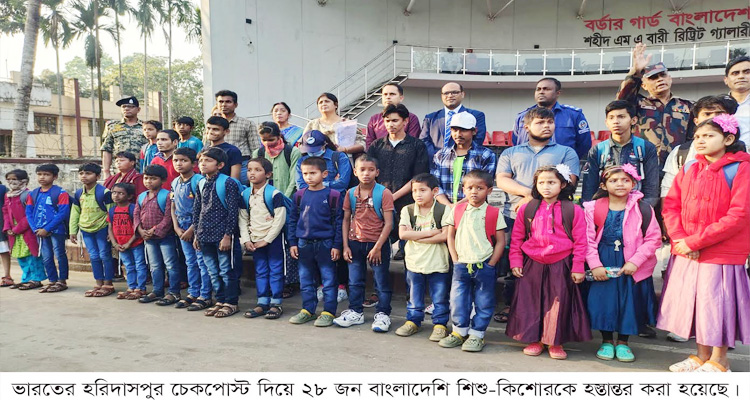 হরিদাসপুর আইসিপি দিয়ে ২৮ বাংলাদেশি নাগরিককে হস্তান্তর