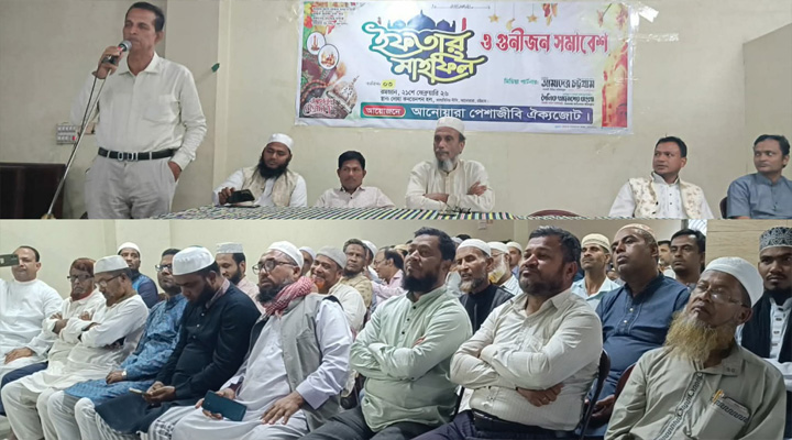 পেশাজীবী ঐক্যজোটের উদ্যোগে ইফতার মাহফিল