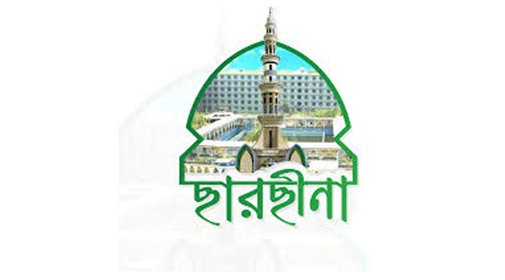 ছাত্র হিযবুল্লাহ’র প্রতিষ্ঠাবার্ষিকী উপলক্ষে ছারছীনায় দোয়া