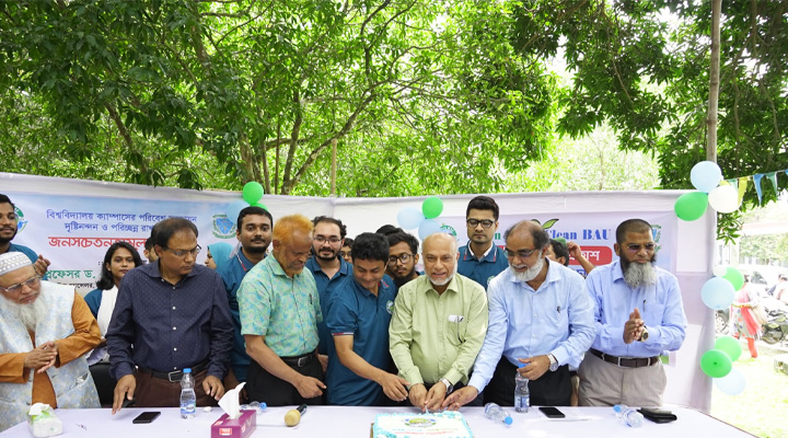 বাকৃবিতে পরিবেশবাদী সংগঠন ‍‍`জিসি-বিসি‍‍`র আত্মপ্রকাশ
