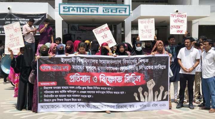 ইবি শিক্ষিকা হত্যার বিচার দাবিতে প্রশাসন ভবন ও প্রধান ফটকে তালা