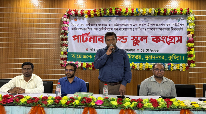 মুরাদনগরে কৃষকদের নিয়ে পার্টনার ফিল্ড স্কুল কংগ্রেস অনুষ্ঠিত