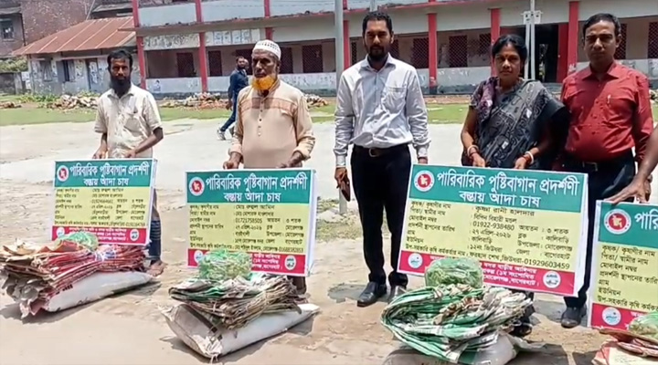 মোরেলগঞ্জে চাষিদের মাঝে বীজ ও সার বিতরণ
