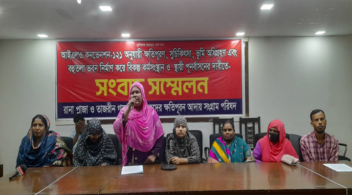 রানা প্লাজা-তাজরীন ট্র্যাজেডির শ্রমিকদের ৭ দাবি