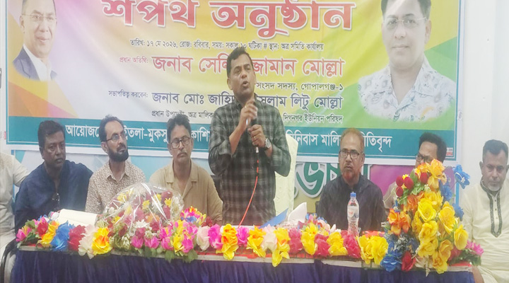 বরইতলা-মুকসুদপুর-কাশিয়ানী বাস-মিনিবাস মালিক সমিতির নবনির্বাচিত কমিটির শপথ