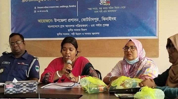 গ্রাম আদালতকে কার্যকর করতে কোটচাঁদপুরে কর্মশালা