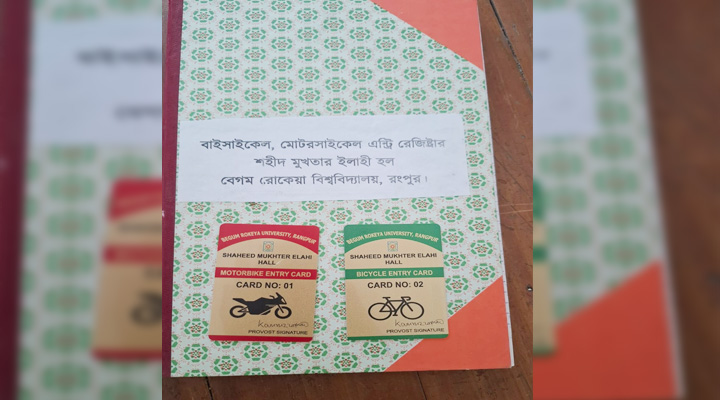 বেরোবির হলে সাইকেল চুরি ঠেকাতে ‘সাইকেল কার্ড’ চালু করল হল প্রশাসন