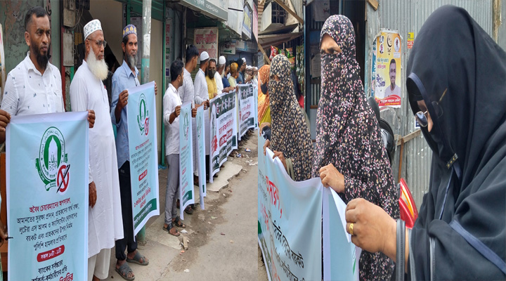 ইসলামী ব্যাংক রক্ষায় বাউফলে মানববন্ধন ও কলম বিরতি