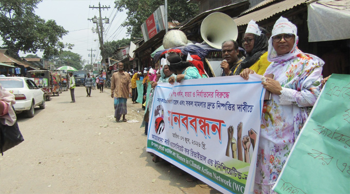 উলিপুরে নারী ও শিশু ধর্ষন, হত্যা ও নির্যাতনের বিরুদ্ধে মানববন্ধন