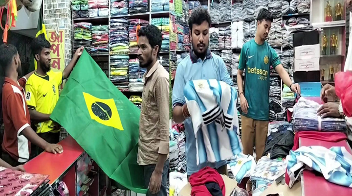 কেন্দুয়ায় আর্জেন্টিনা-ব্রাজিল সমর্থকদের জার্সি কেনার হিড়িক