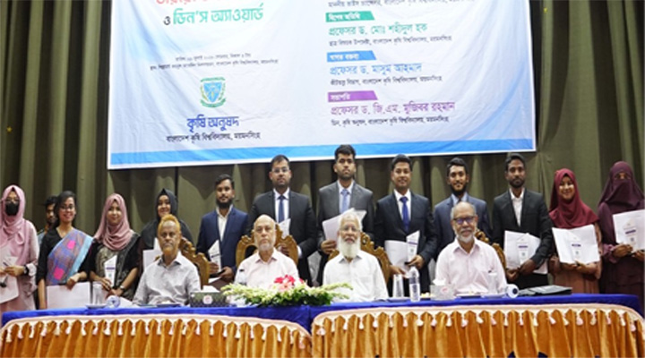 বাকৃবির ১২ শিক্ষার্থী পেলেন ডিনস অ্যাওয়ার্ড