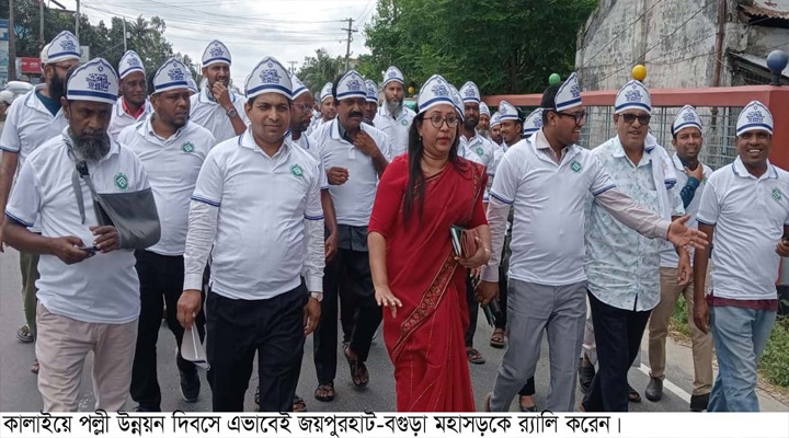 কালাইয়ে পল্লী উন্নয়ন দিবস পালিত