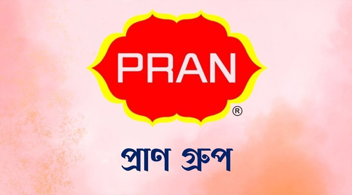 প্রাণ গ্রুপে নিয়োগ, ফ্রেশার প্রার্থীদের আবেদনের সুযোগ