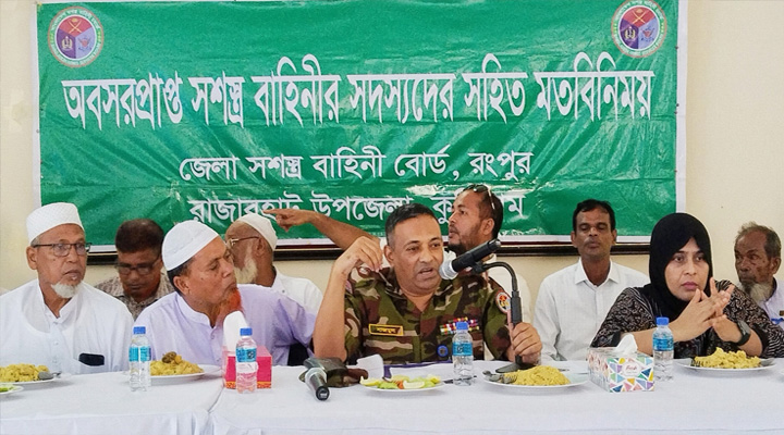রাজারহাটে অবসরপ্রাপ্ত সশস্ত্র বাহিনীর সদস্যদের মতবিনিময়