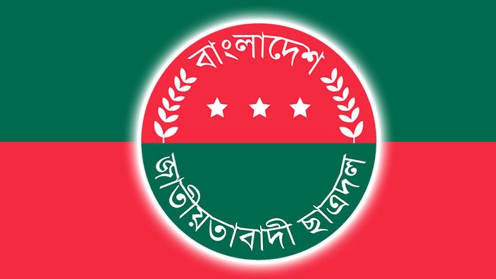 রোববার ছাত্রদলের সভা