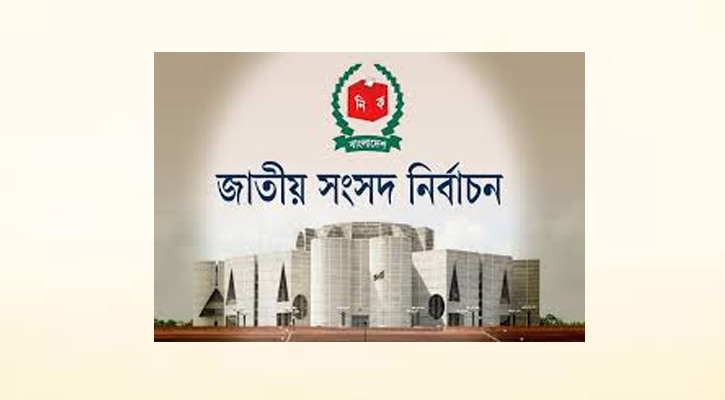 গাজীপুর-৫ আসনে জামানত হারালেন ৫ প্রার্থী