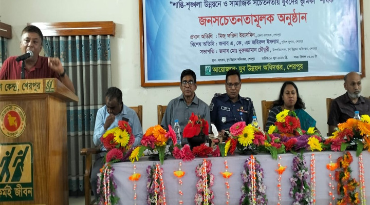 শেরপুরে শান্তি-শৃঙ্খলা উন্নয়নে যুব সমাজের ভূমিকা নিয়ে  সভা
