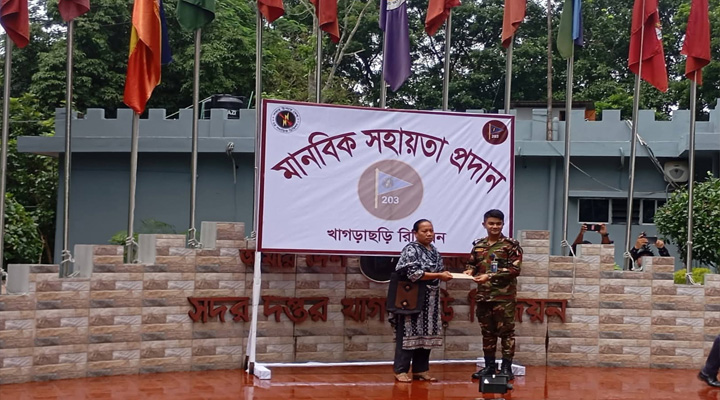 খাগড়াছড়ি রিজিওনের মানবিক সহায়তা