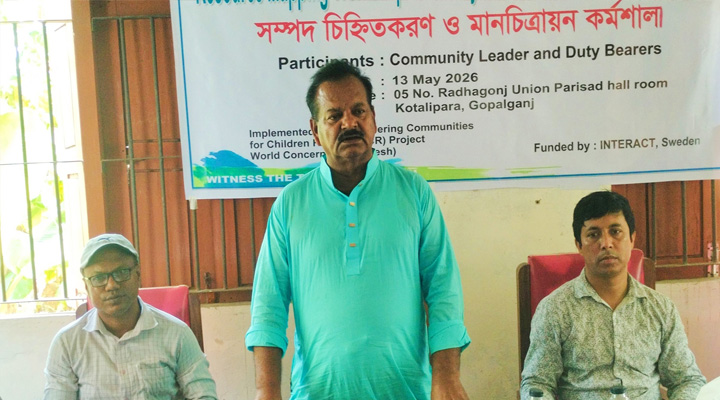 কোটালীপাড়ায় সম্পদ চিহ্নিতকরণ কর্মশালা