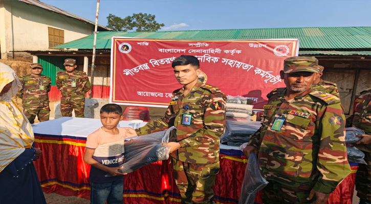 সাজেকে শীতার্থদের মাঝে বস্ত্র বিতরণ করেছে সেনাবাহিনীর বাঘাইহাট জোন