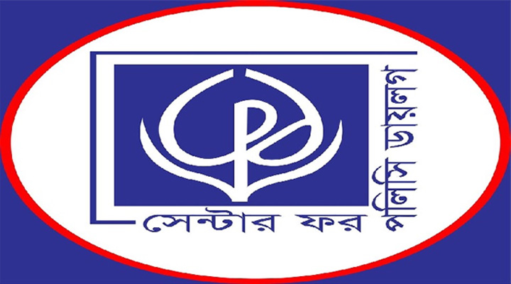 বাজেটে ব্যাংক ঋণ বাড়লে কমতে পারে বেসরকারি অর্থায়ন: সিপিডি