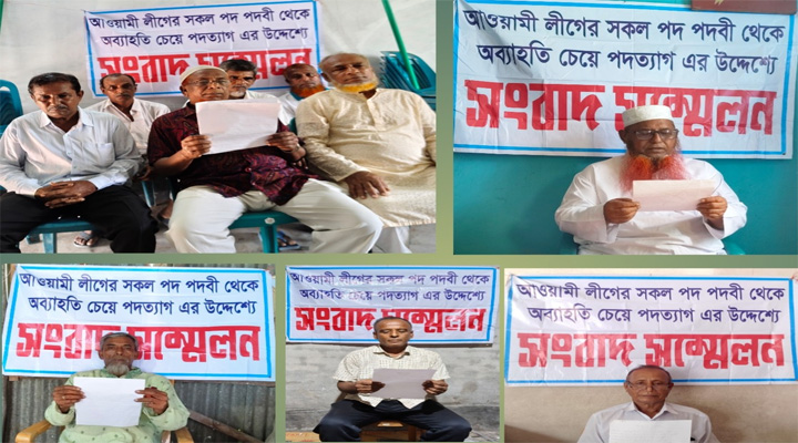 মুকসুদপুরে আওয়ামী লীগের ১০ নেতার পদত্যাগ